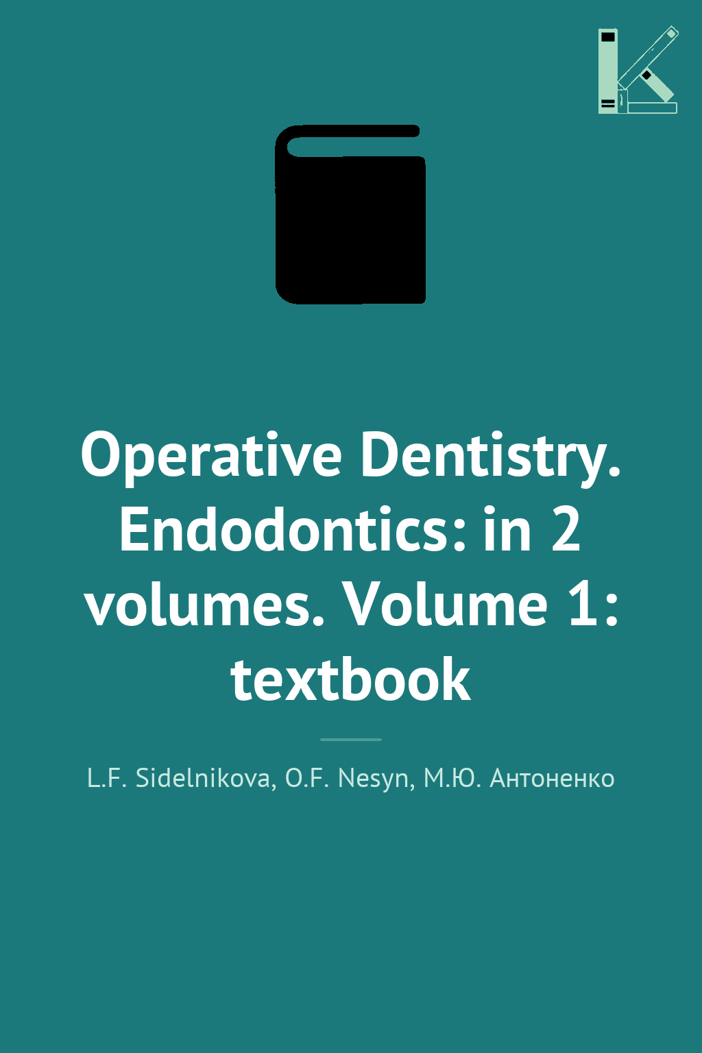 Operative Dentistry. Endodontics: in 2 volumes. Volume...