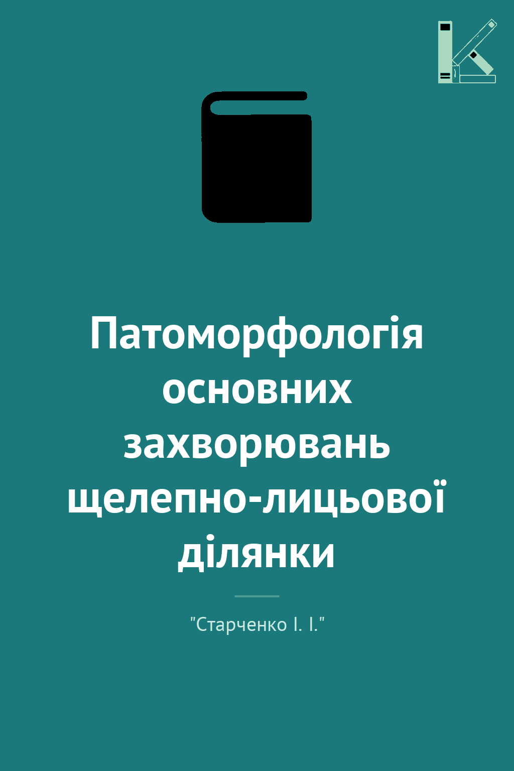 Патоморфологія основних захворювань щелепно-лицьової...