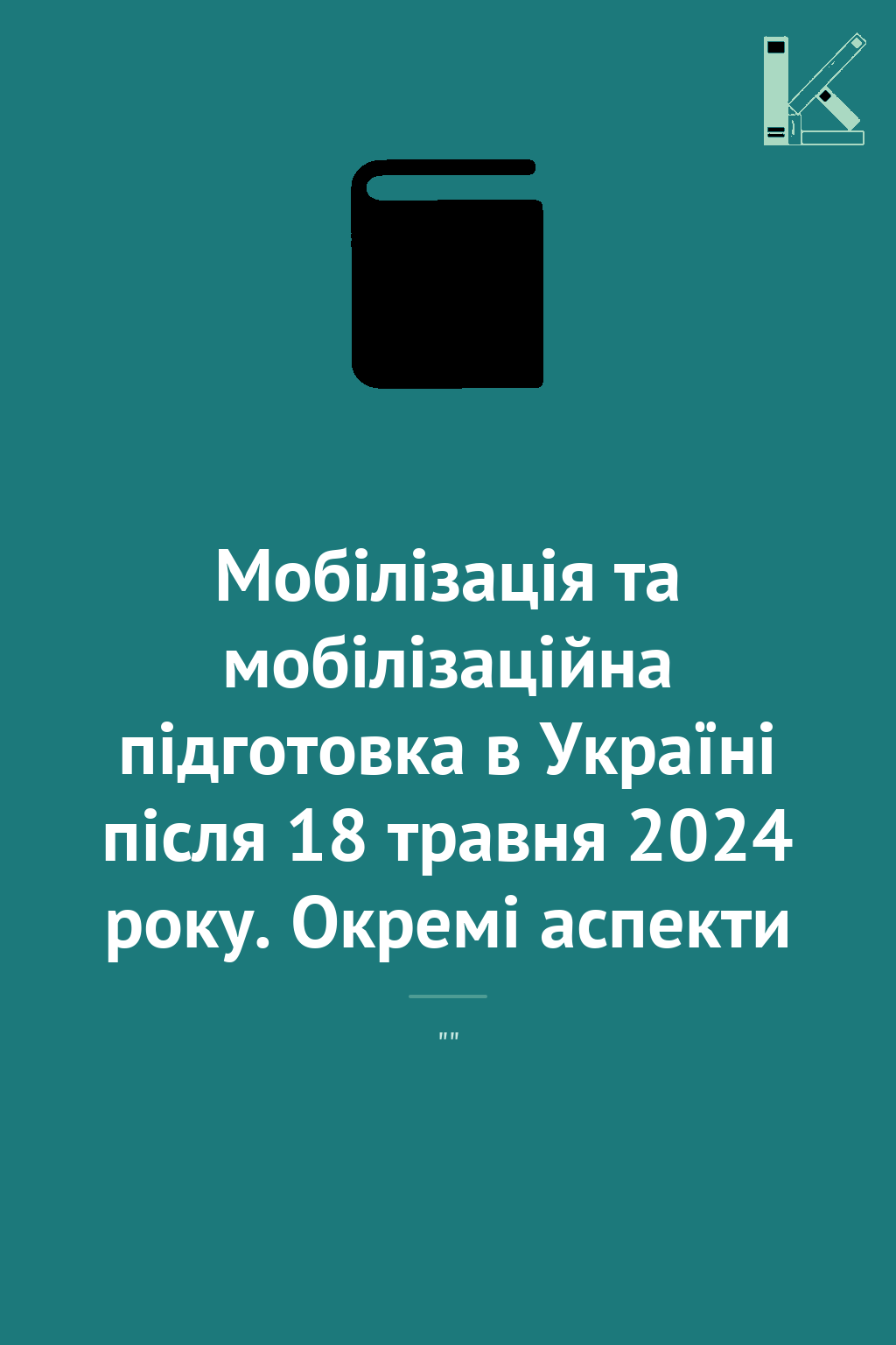Мобілізація та мобілізаційна підготовка в Україні після...