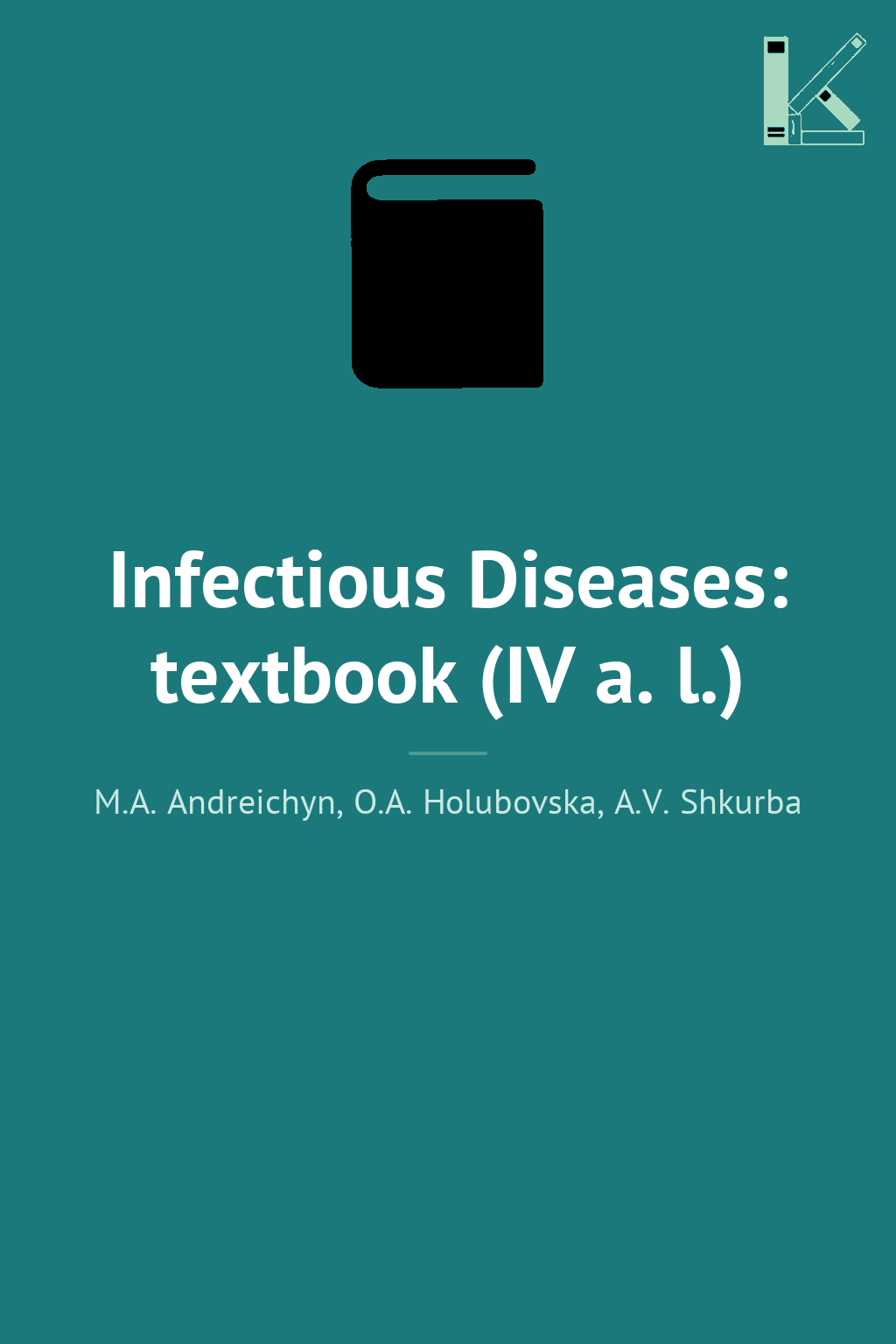 Infectious Diseases: textbook (IV a. l.)