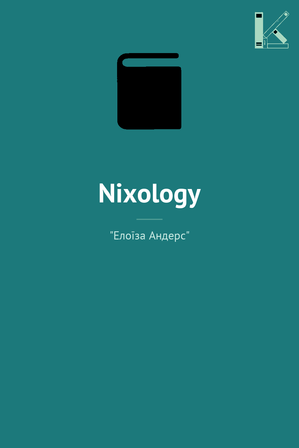 Nixology