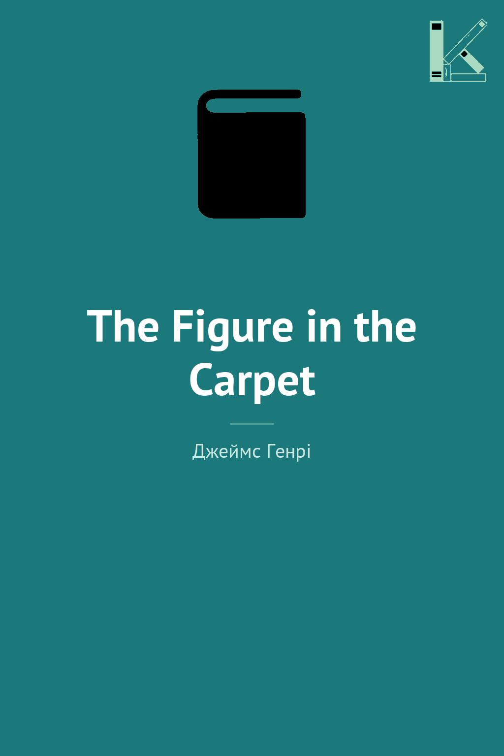 The Figure in the Carpet