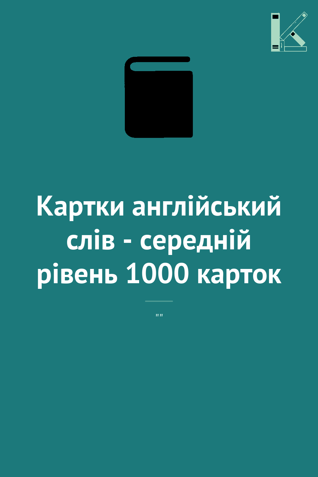Картки англійський слів - середній рівень 1000 карток