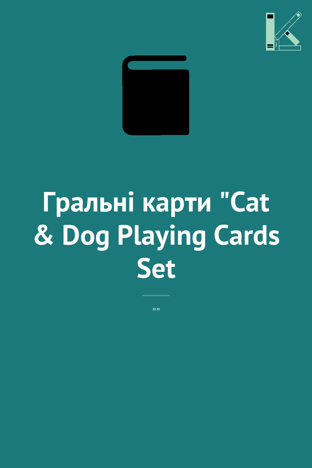 Гральні карти "Cat & Dog Playing Cards Set