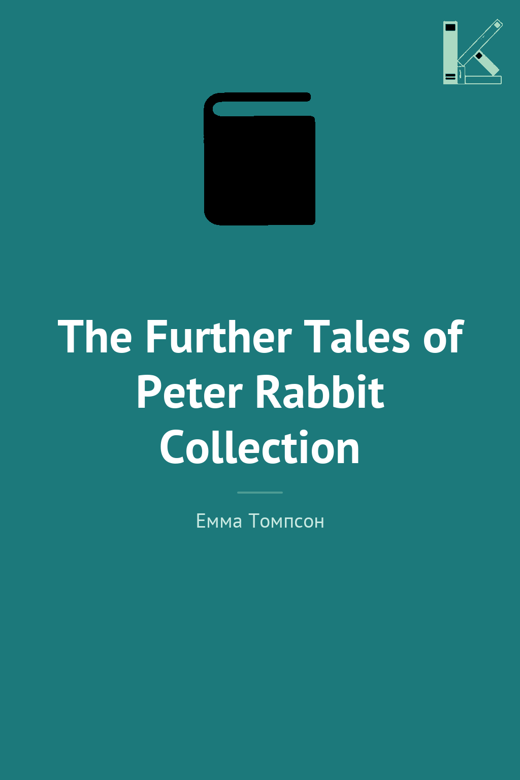 The Further Tales of Peter Rabbit Collection