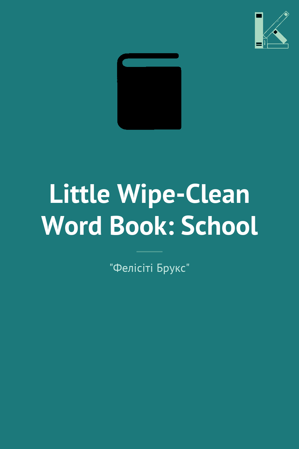 Little Wipe-Clean Word Book: School