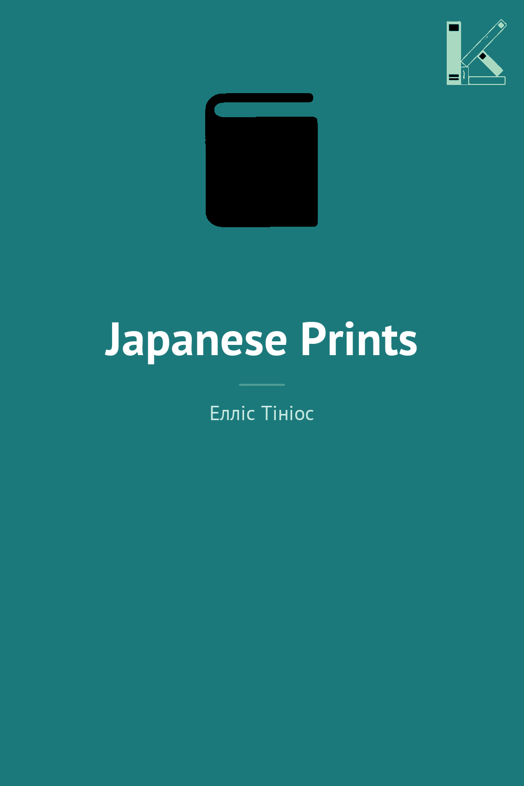 Japanese Prints