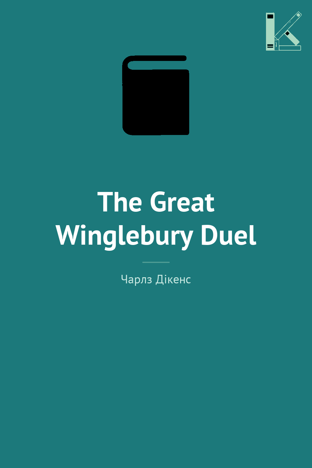The Great Winglebury Duel