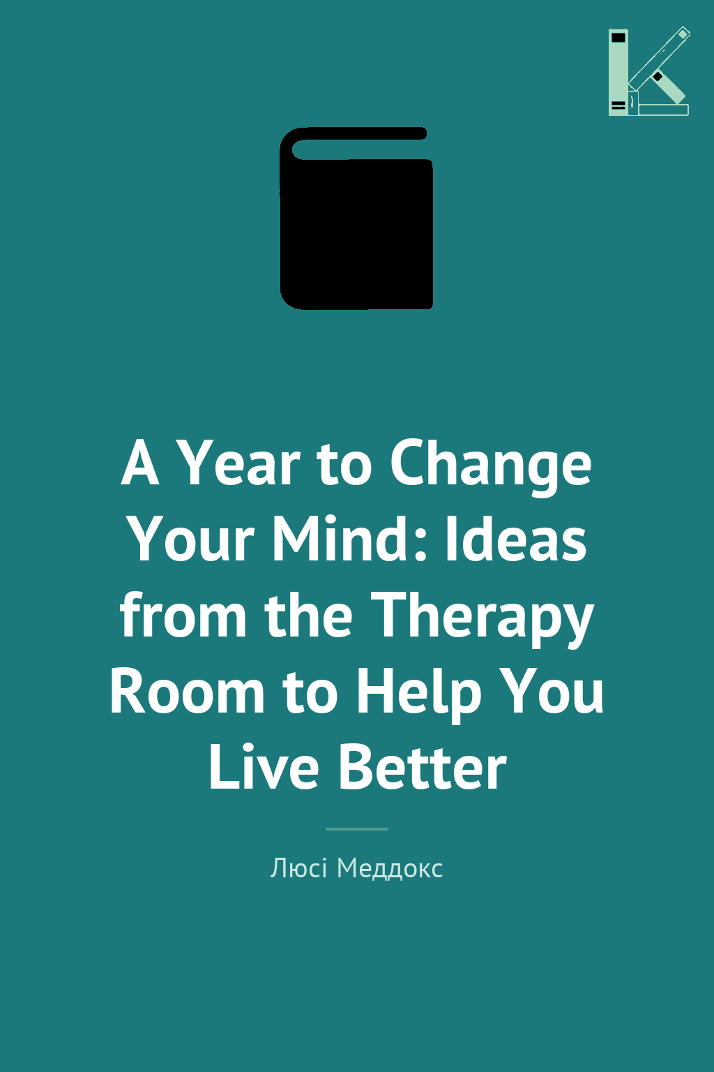 A Year to Change Your Mind: Ideas from the Therapy...