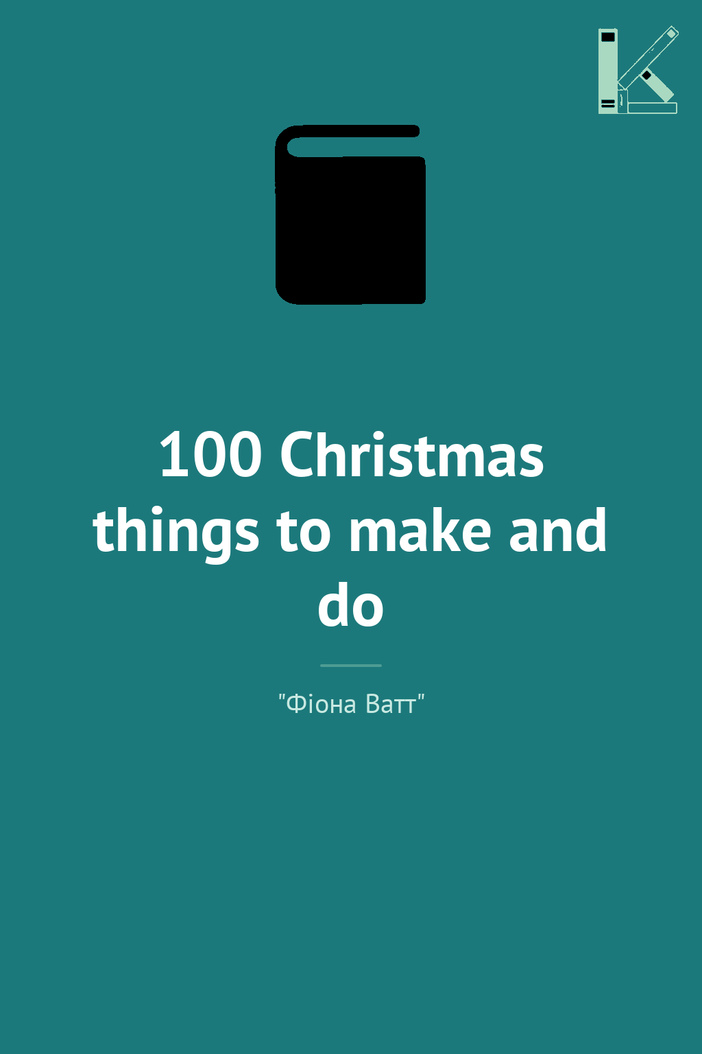 100 Christmas things to make and do