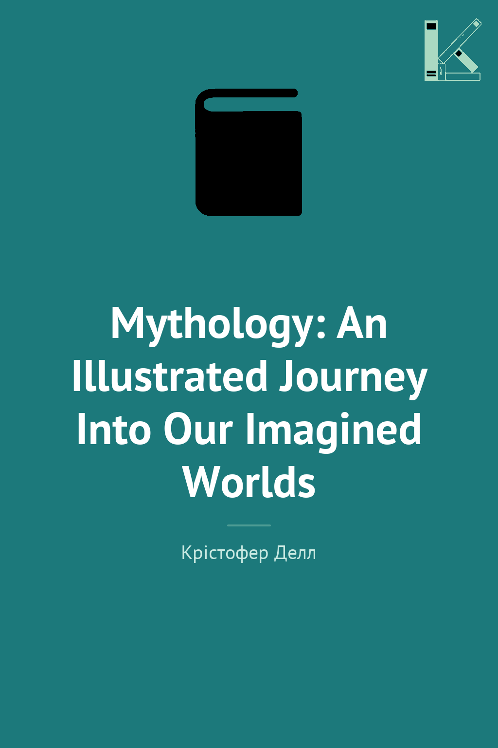 Mythology: An Illustrated Journey Into Our Imagined...