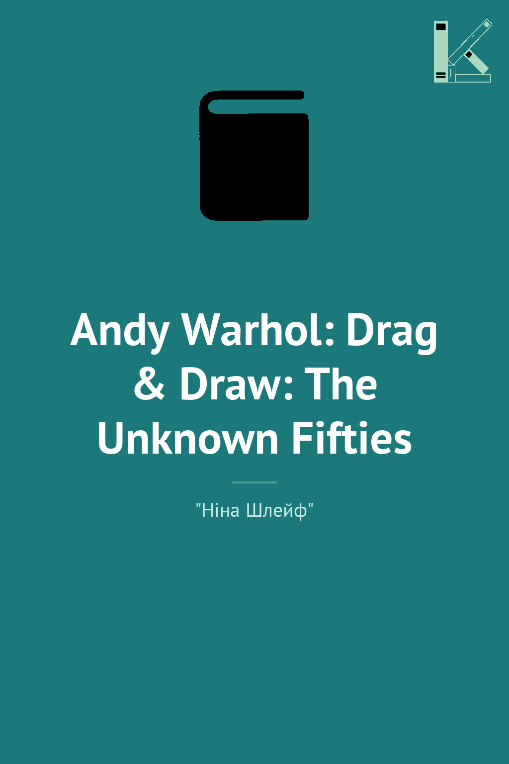 Andy Warhol: Drag & Draw: The Unknown Fifties