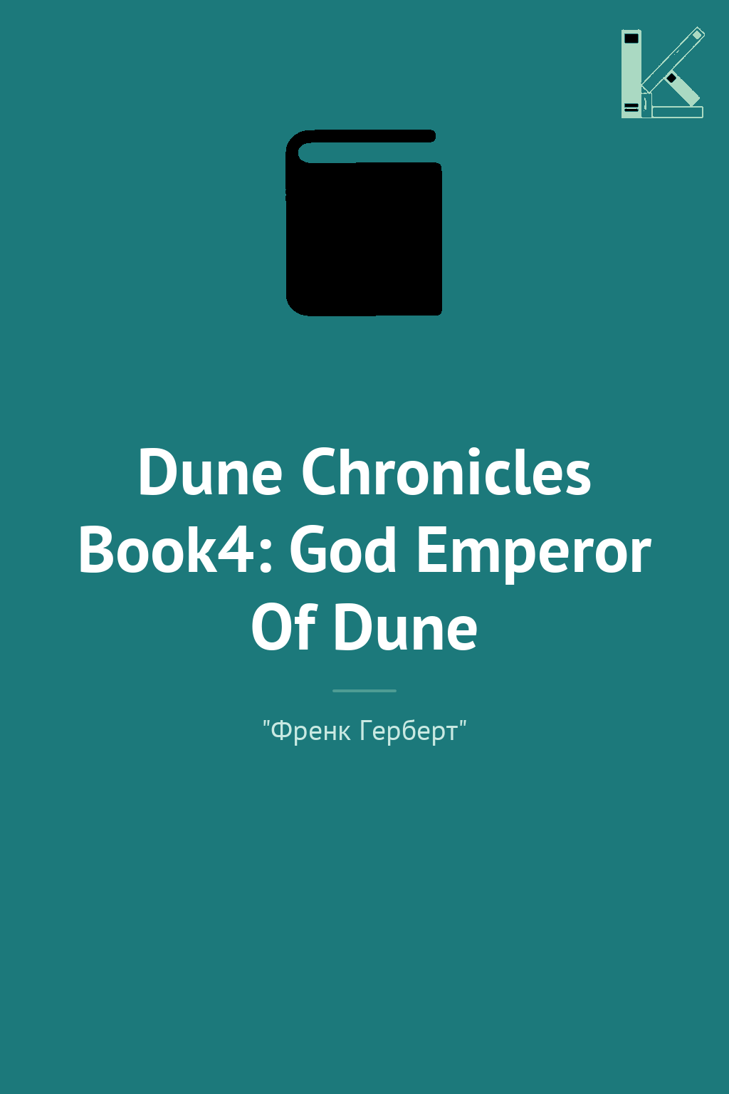 Dune Chronicles Book4: God Emperor Of Dune
