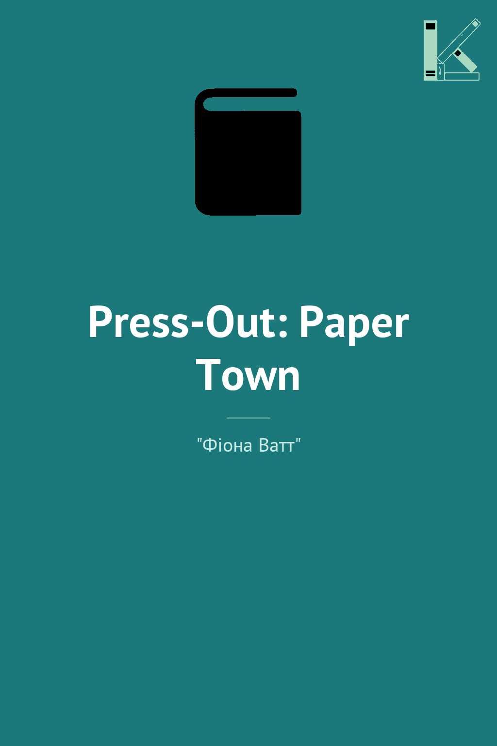 Press-Out: Paper Town