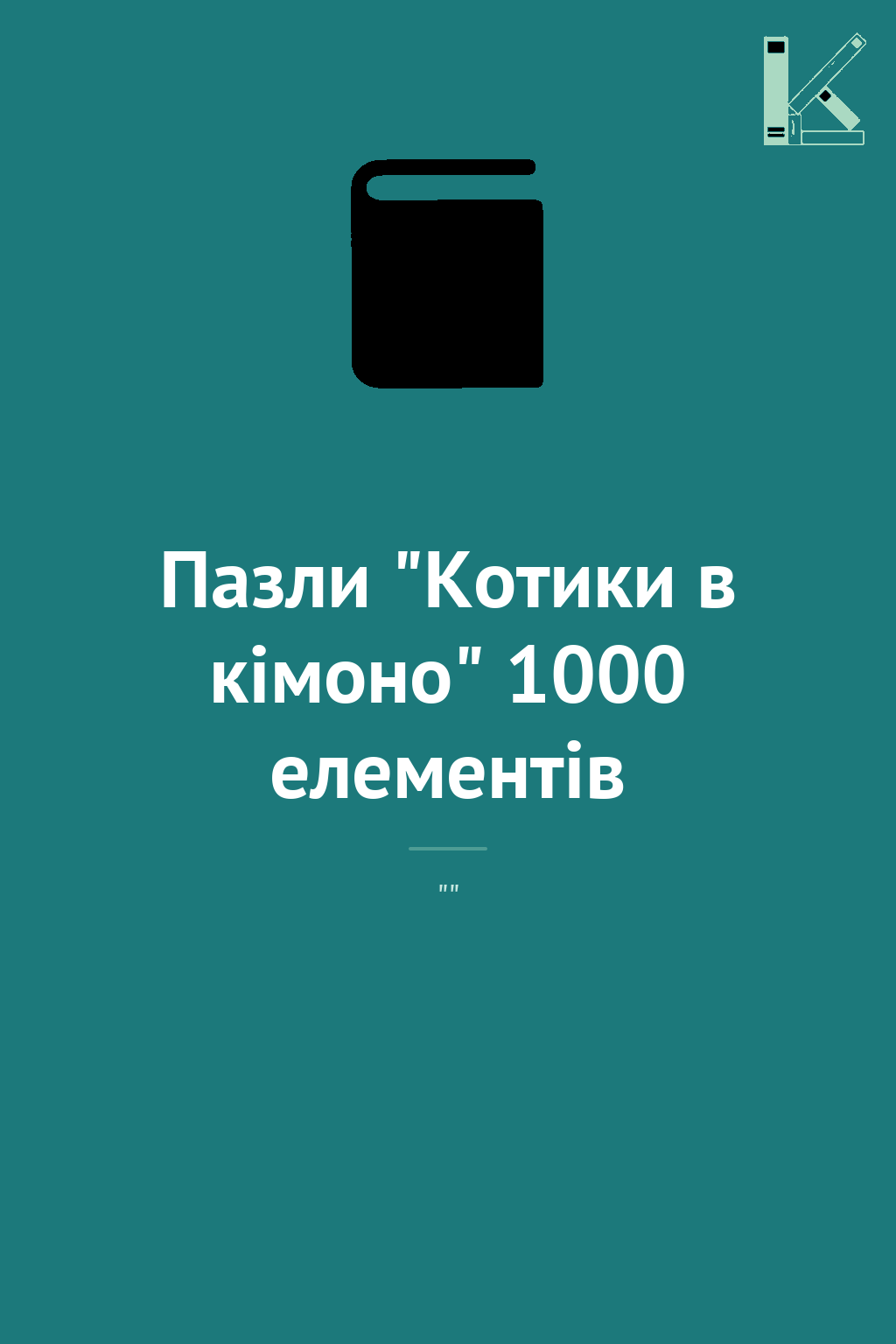 Пазли "Котики в кімоно" 1000 елементів