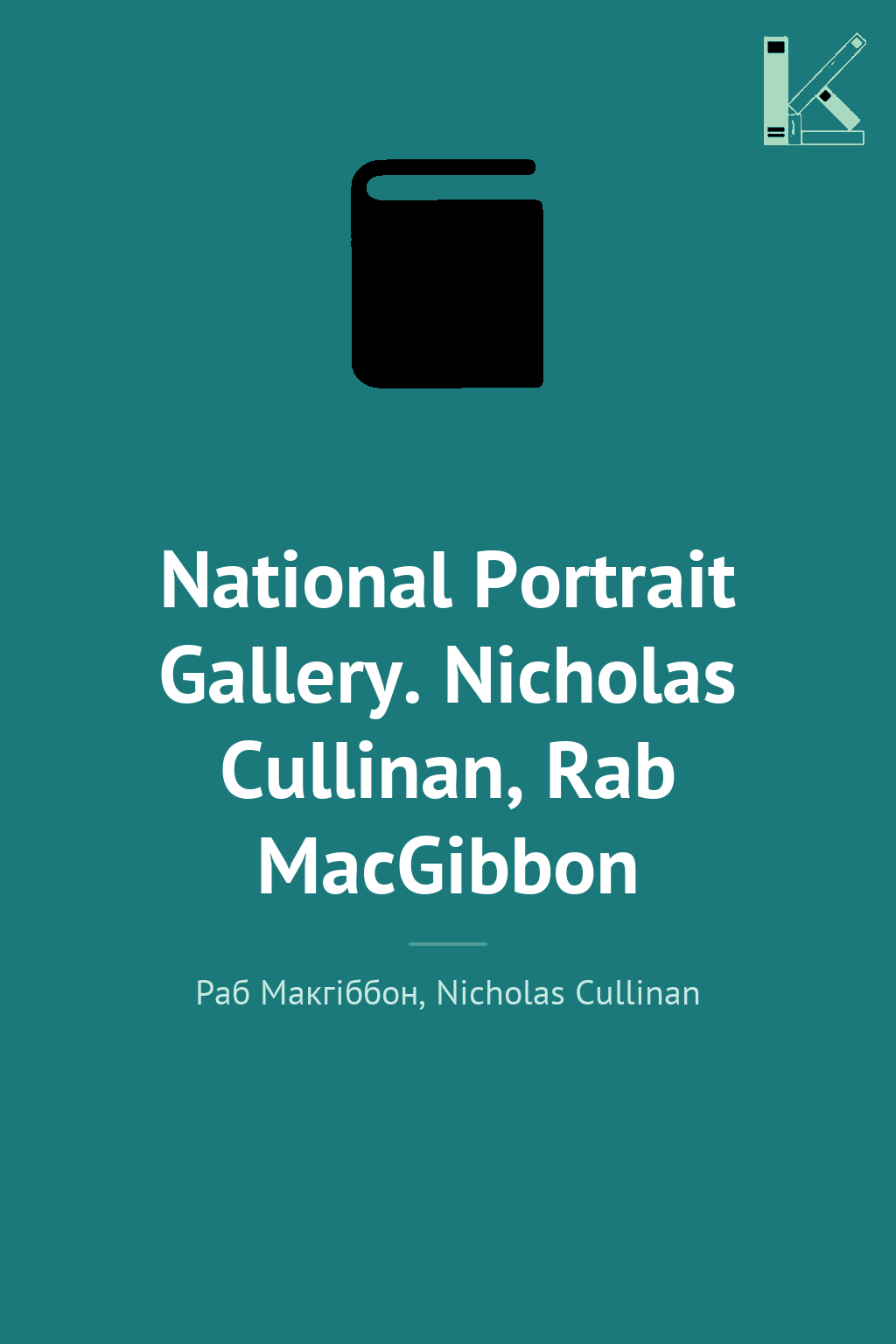National Portrait Gallery. Nicholas Cullinan, Rab MacGibbon