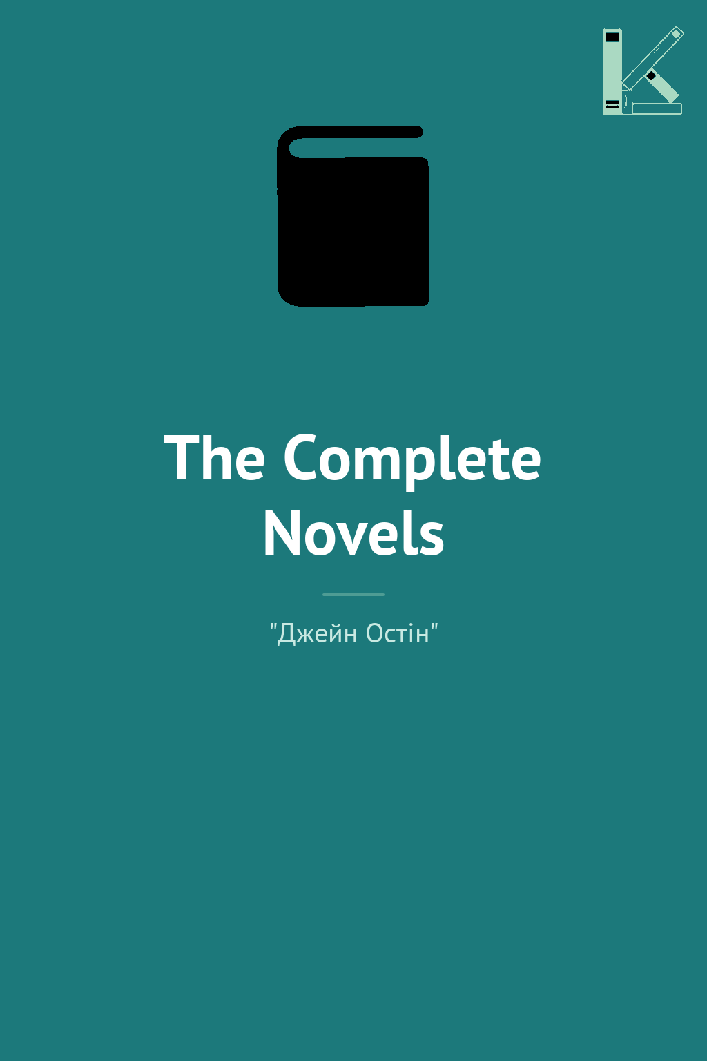 The Complete Novels