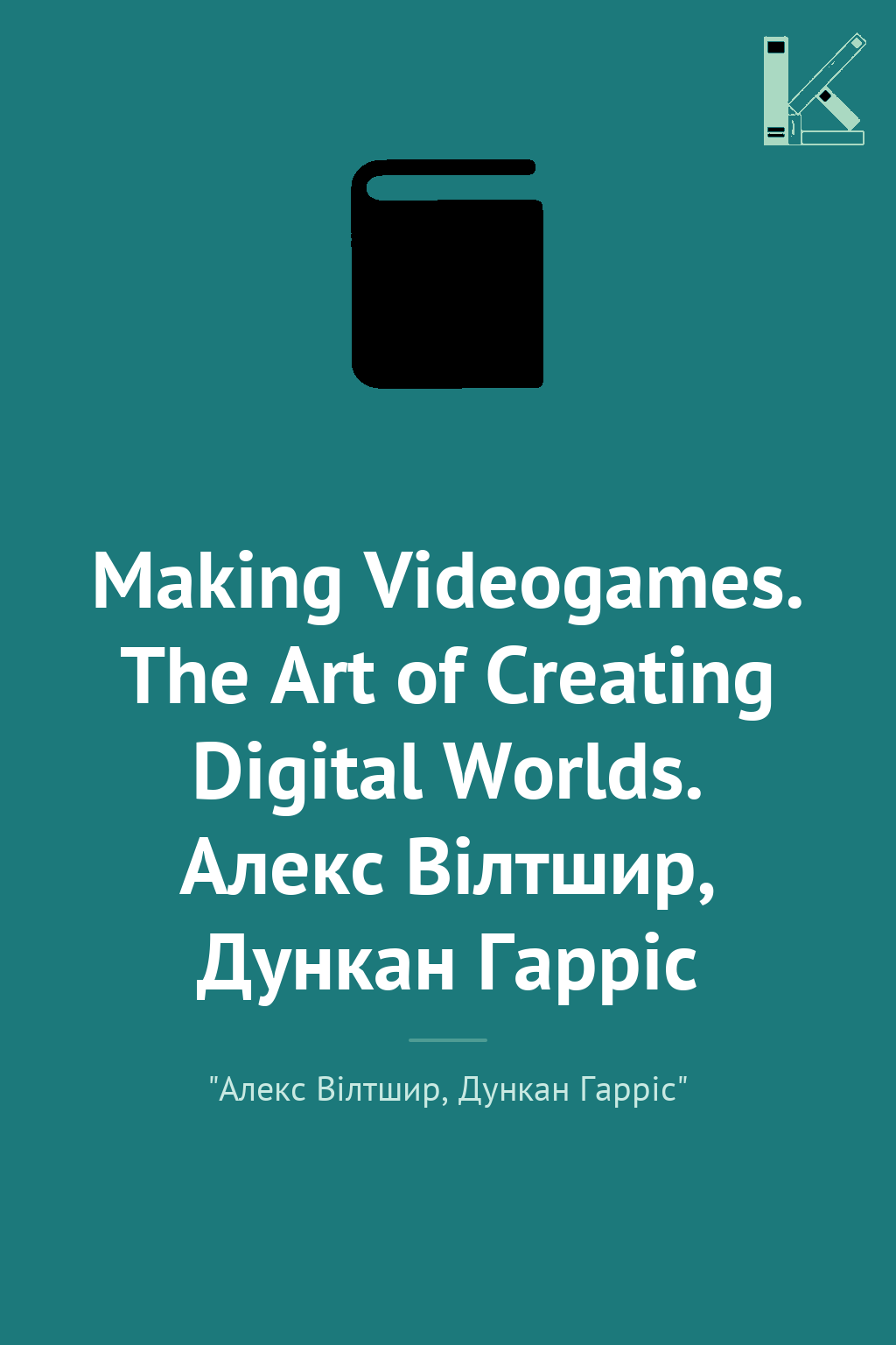 Making Videogames. The Art of Creating Digital Worlds....