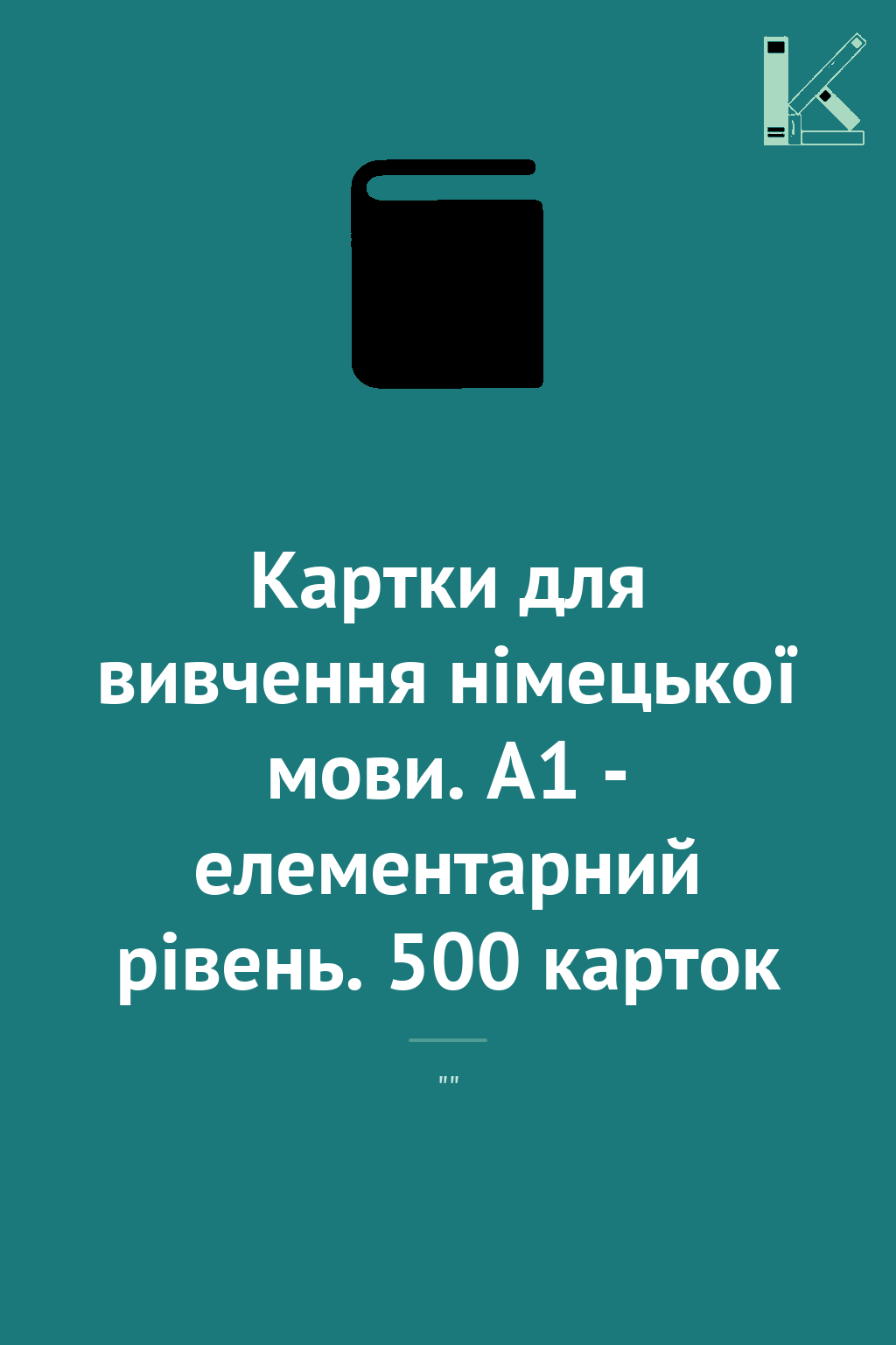 Картки для вивчення німецької мови. A1 - елементарний...