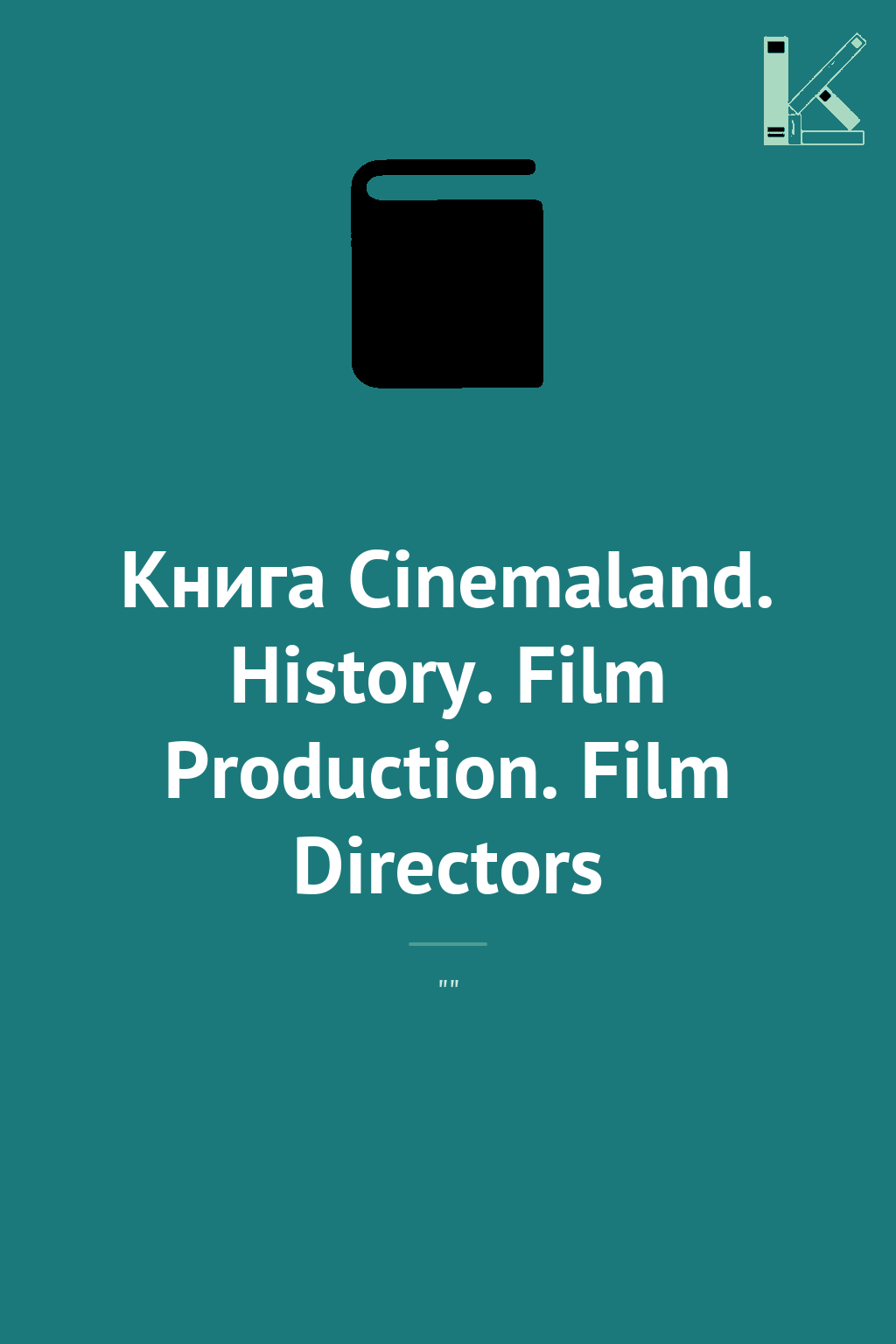 Книга Cinemaland. History. Film Production. Film Directors