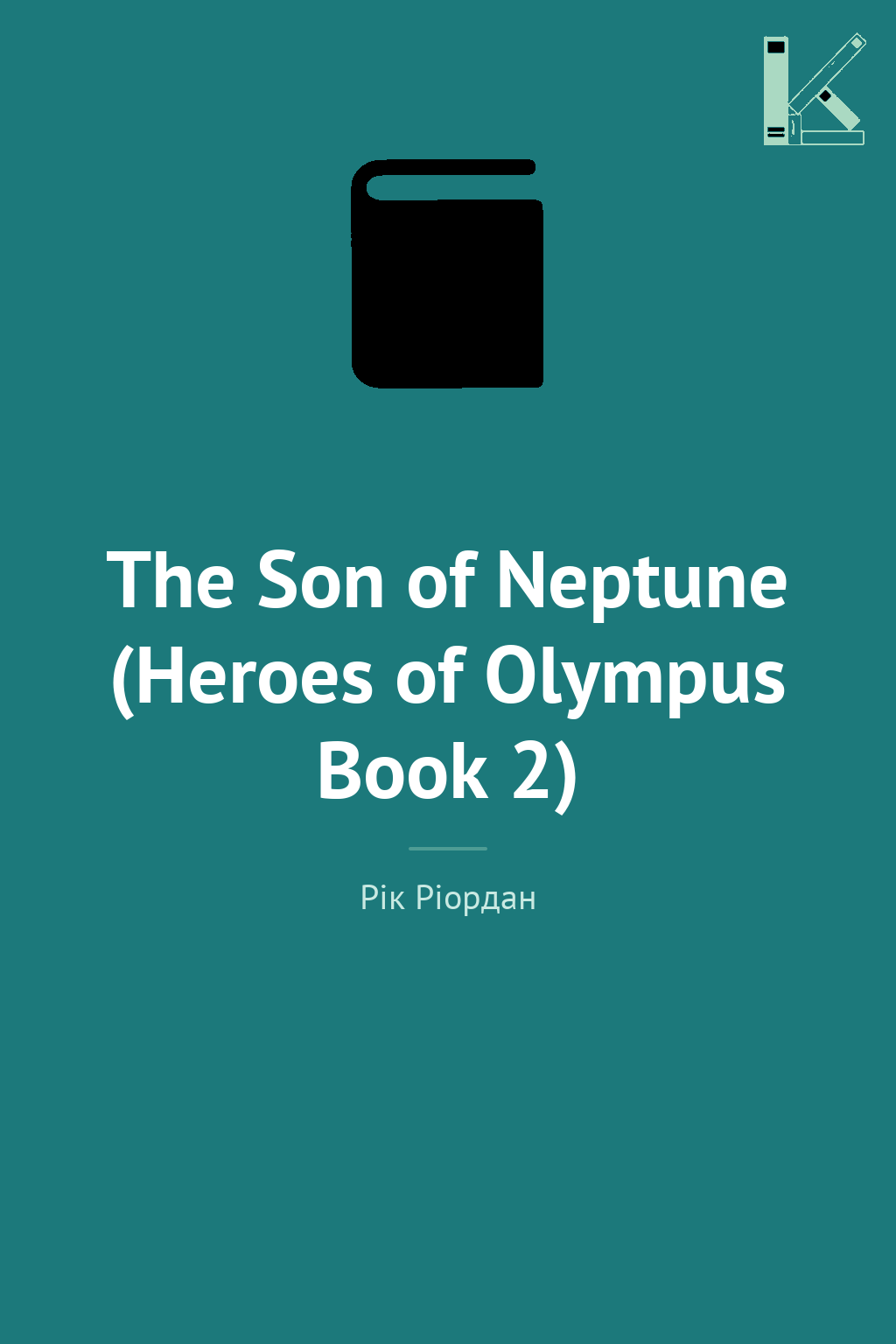 The Son of Neptune (Heroes of Olympus Book 2)