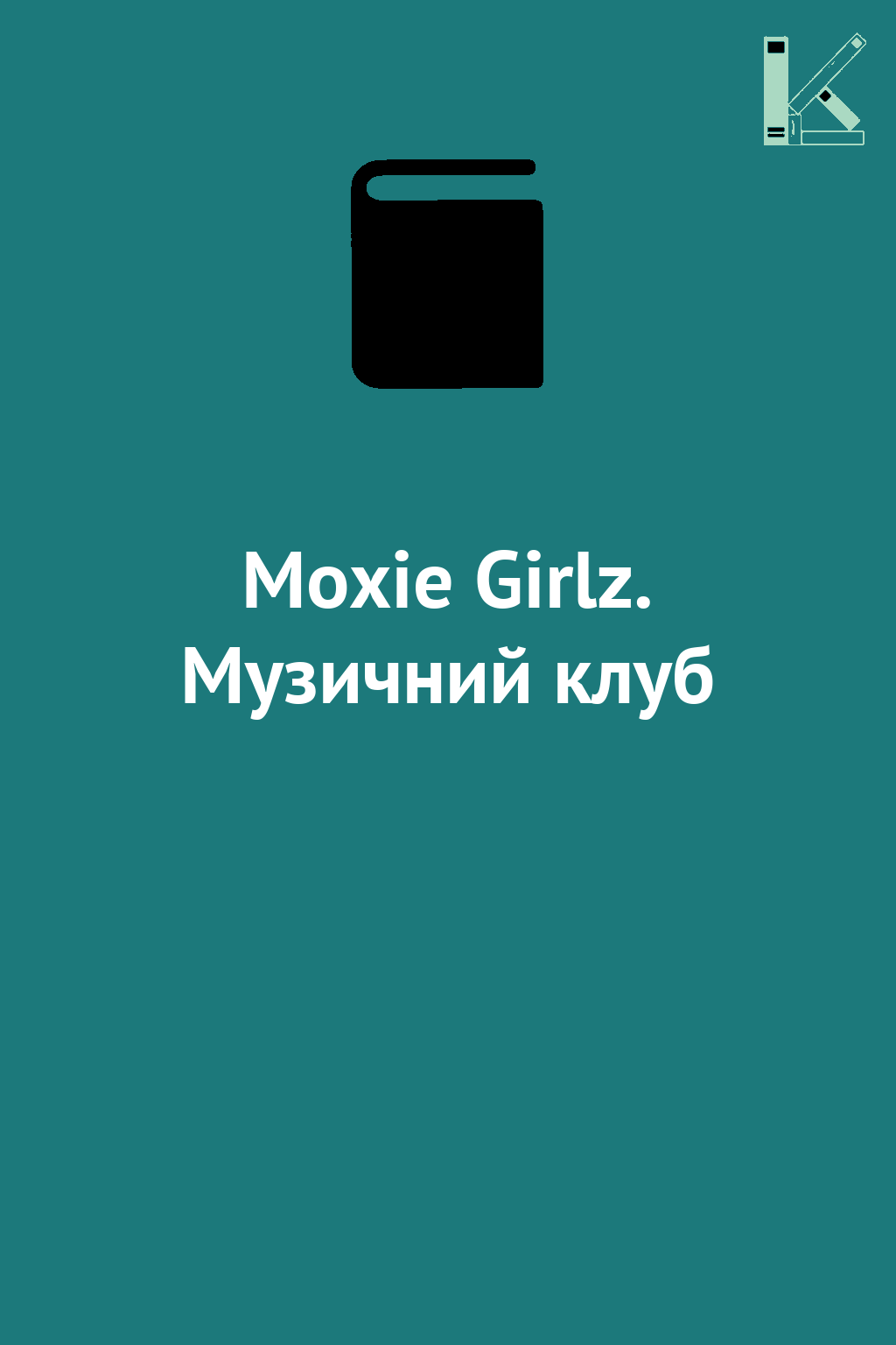 Moxie Girlz. Музичний клуб