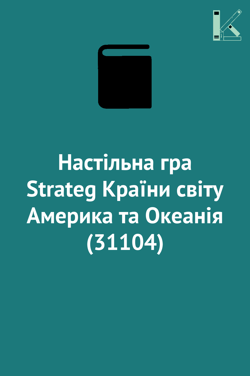 Настільна гра Strateg Країни світу Америка та Океанія...