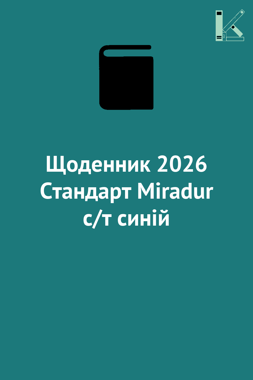 Щоденник 2026 Стандарт Miradur с/т синій