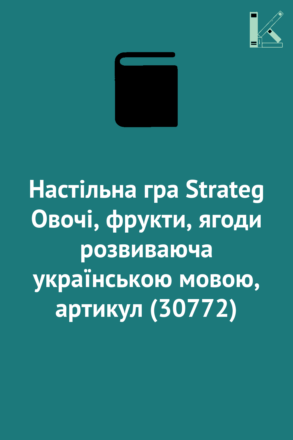 Настільна гра Strateg Овочі, фрукти, ягоди розвиваюча...