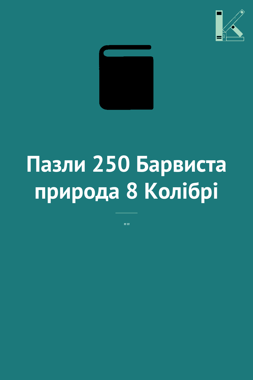 Пазли 250 Барвиста природа 8 Колібрі
