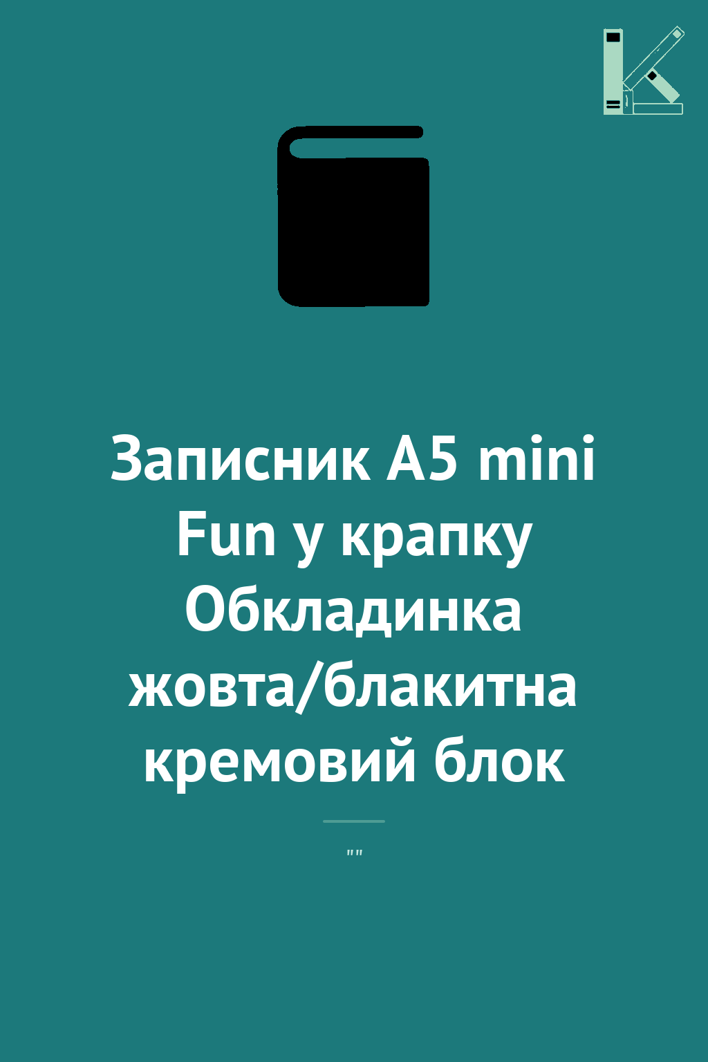 Записник А5 mini Fun у крапку Обкладинка жовта/блакитна...