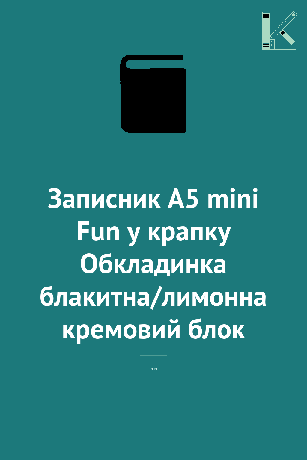 Записник А5 mini Fun у крапку Обкладинка блакитна/лимонна...