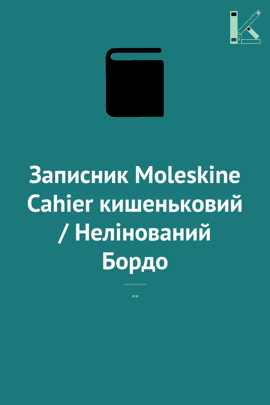 Записник Moleskine Cahier кишеньковий / Нелінований...