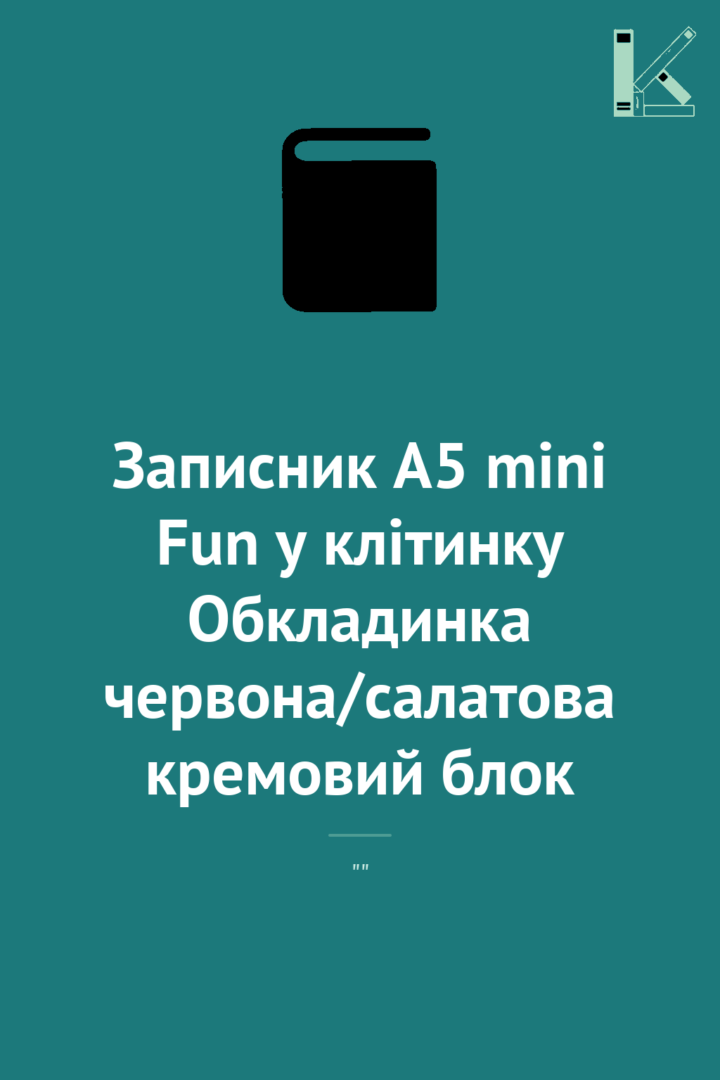 Записник А5 mini Fun у клітинку Обкладинка червона/салатова...