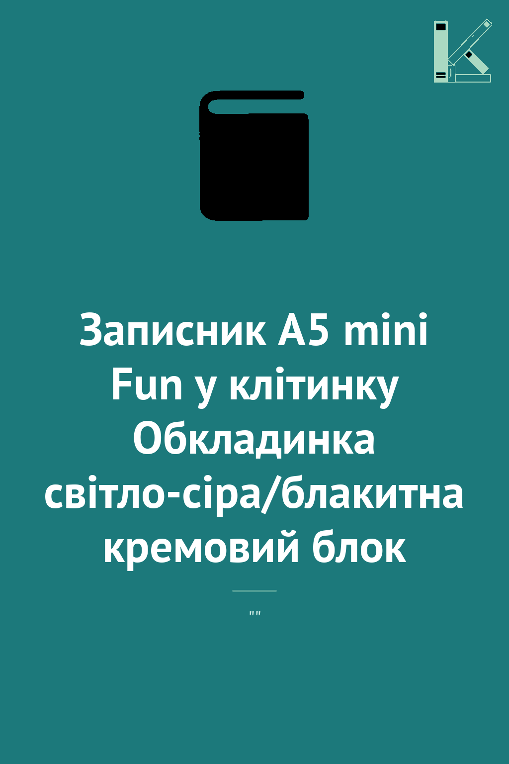 Записник А5 mini Fun у клітинку Обкладинка світло-сіра/блакитна...