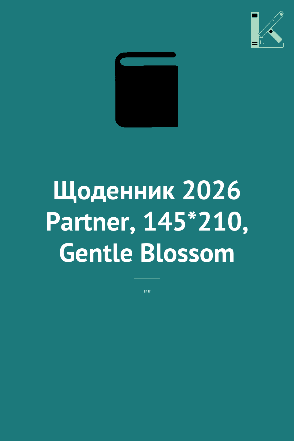 Щоденник 2026 Partner, 145*210, Gentle Blossom