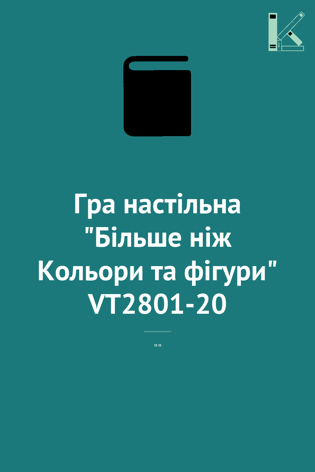Гра настільна "Більше ніж Кольори та фігури" VT2801-20