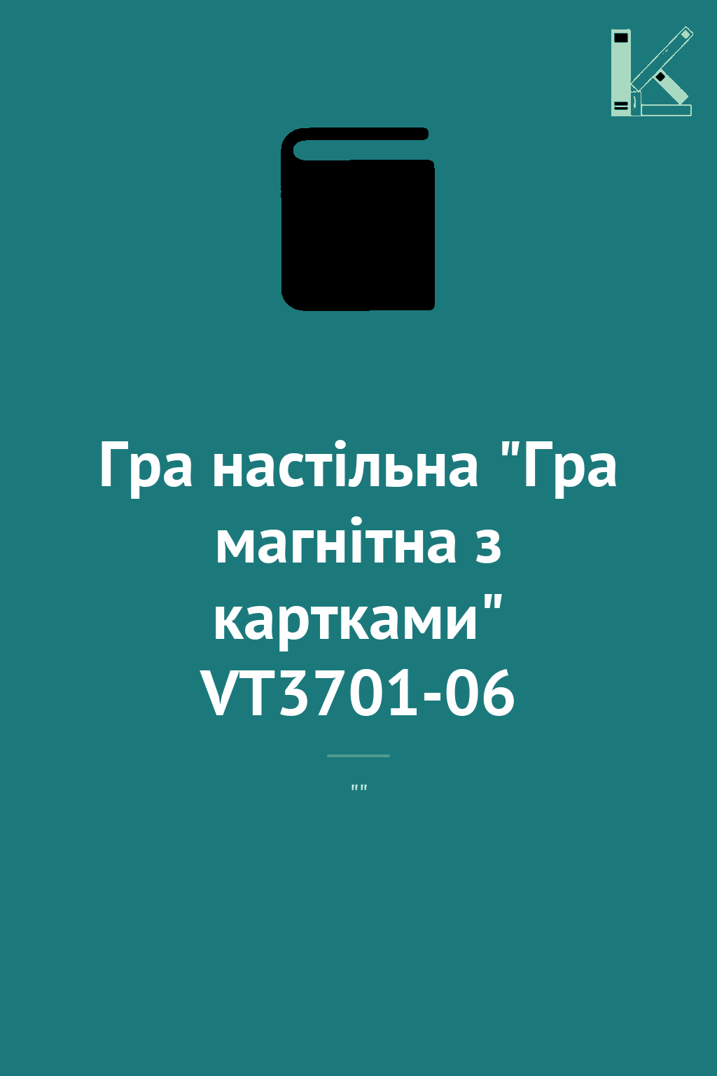 Гра настільна "Гра магнітна з картками" VT3701-06