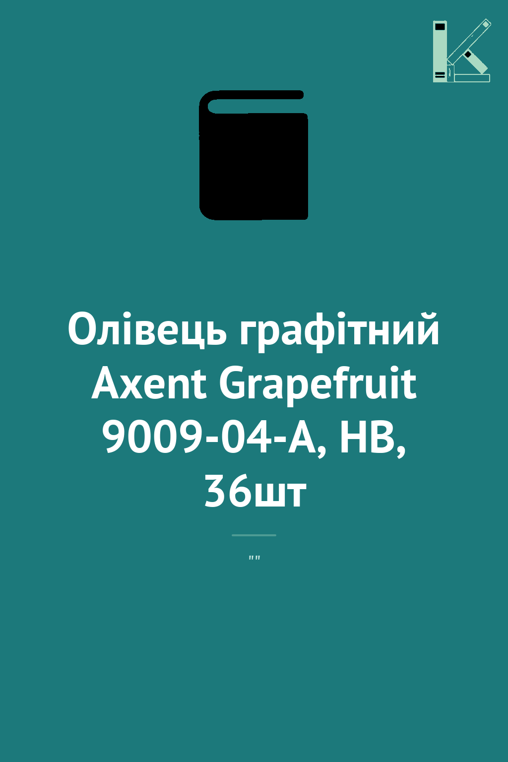 Олівець графітний Axent Grapefruit 9009-04-A, HB, 36шт