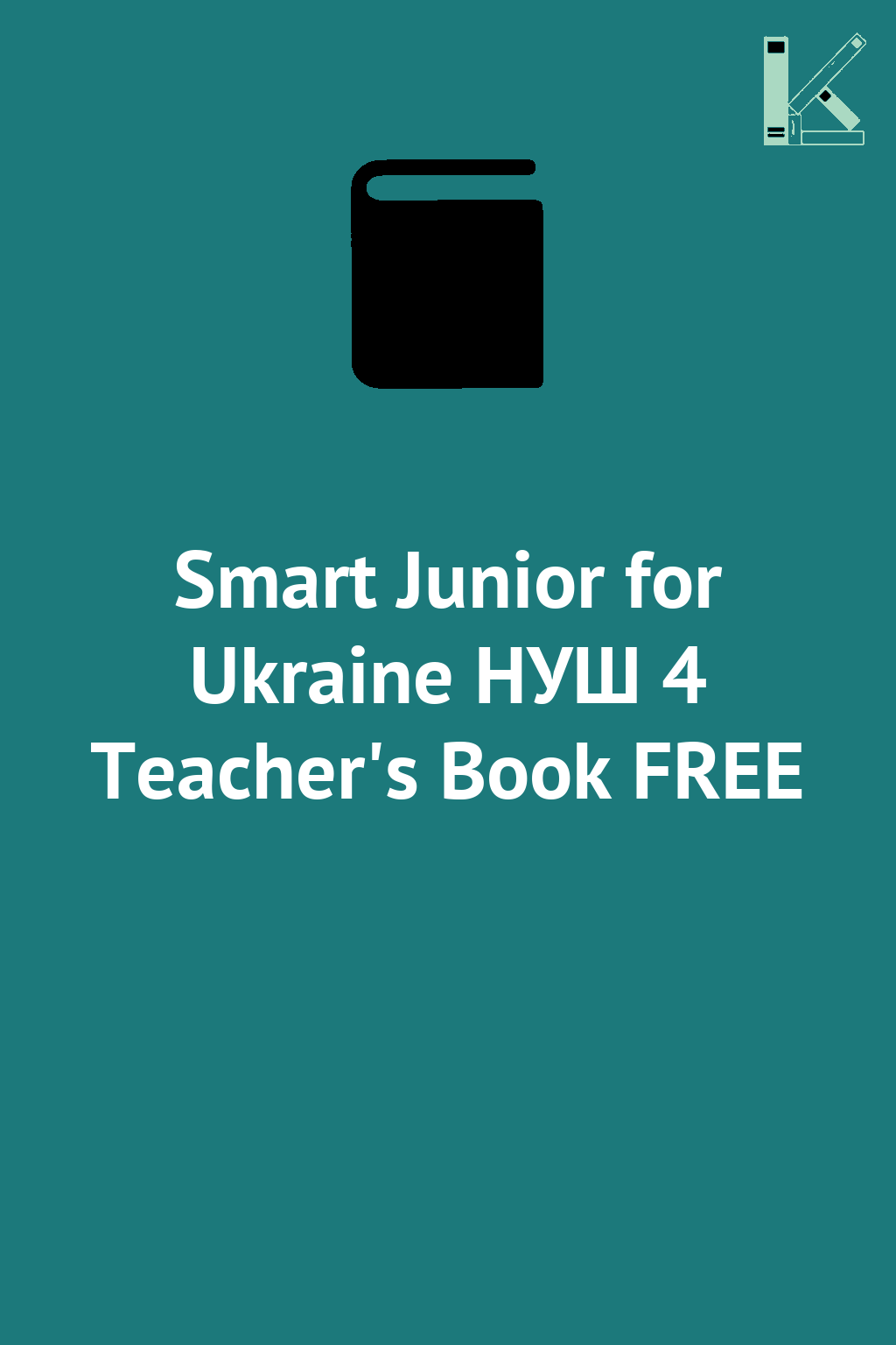 Smart Junior for Ukraine НУШ 4 Teacher's Book FREE