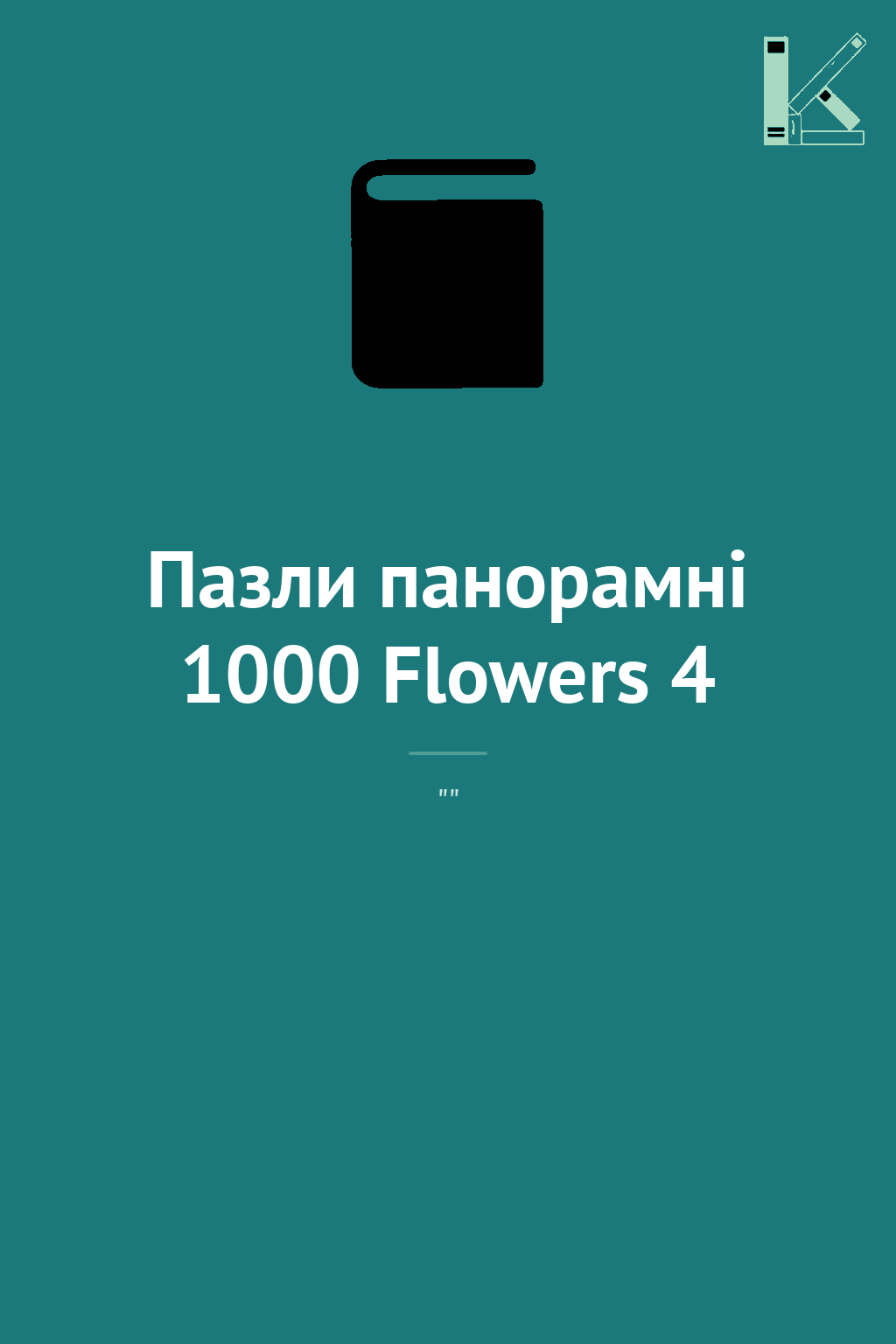Пазли панорамні 1000 Flowers 4