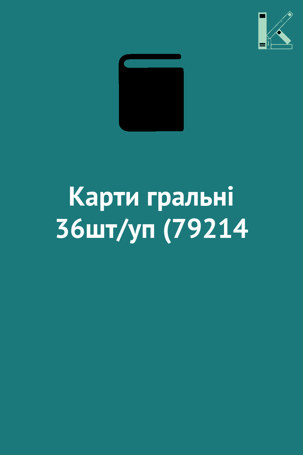 Карти гральні 36шт/уп (79214