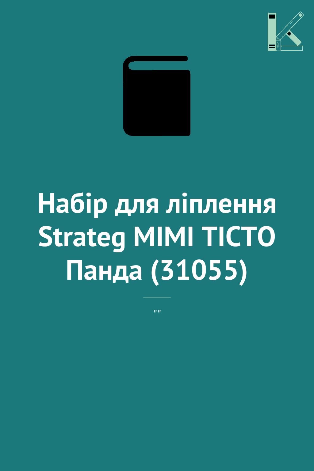 Набір для ліплення Strateg MIMI ТІСТО Панда (31055)
