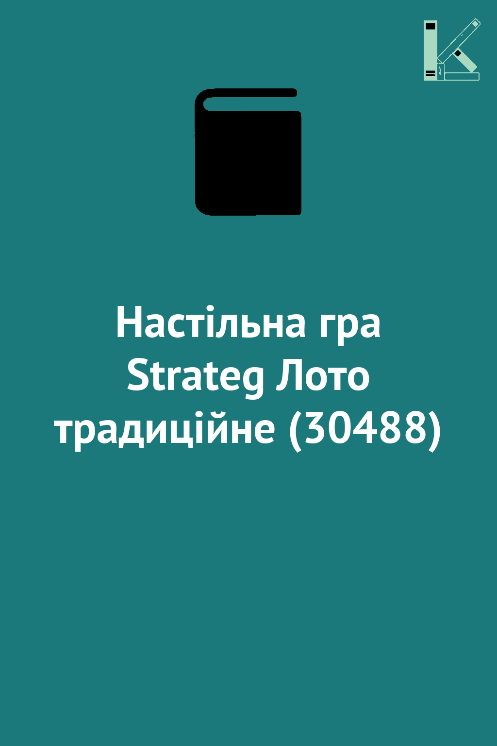 Настільна гра Strateg Лото традиційне (30488)