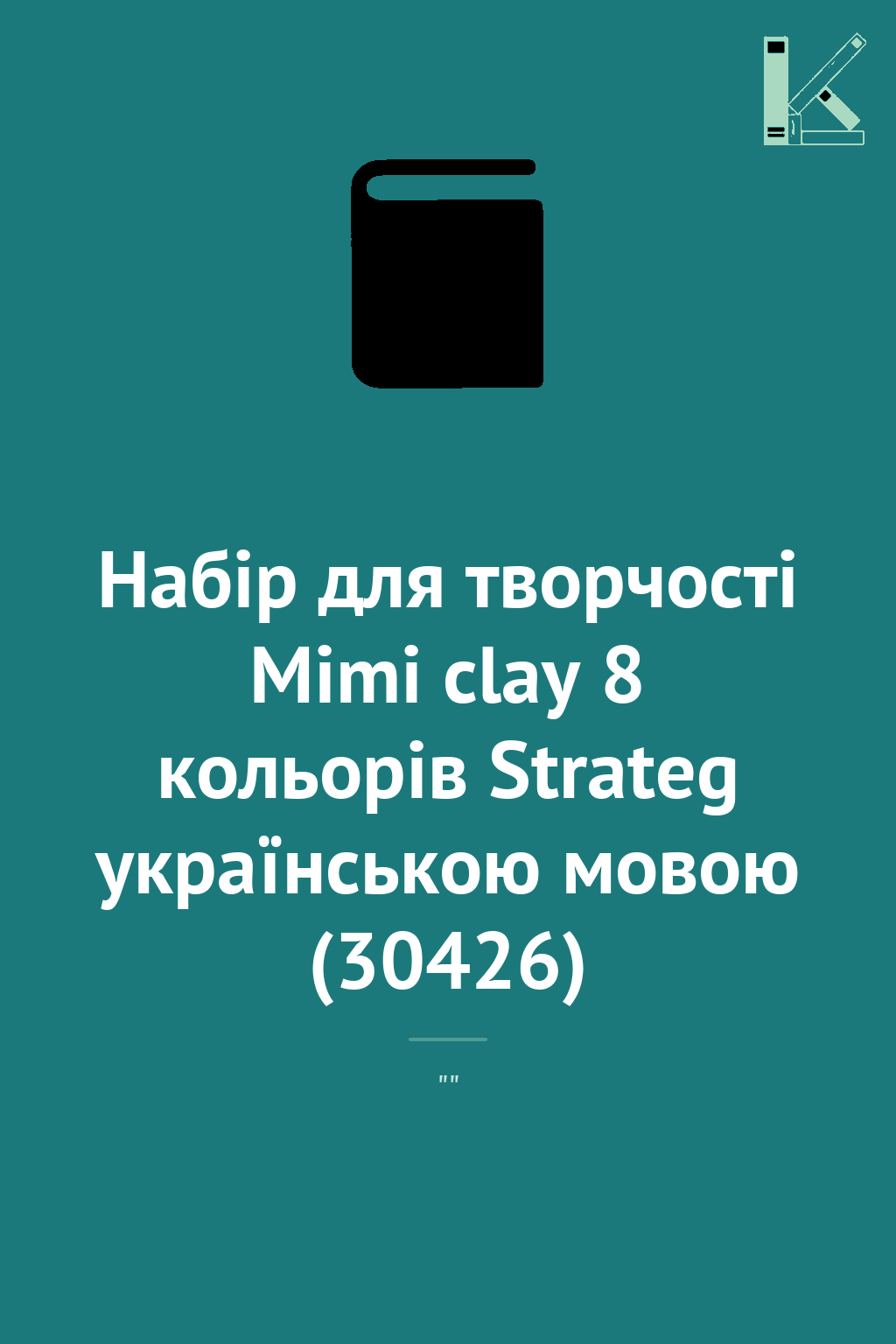 Набір для творчості Mimi clay 8 кольорів Strateg українською...