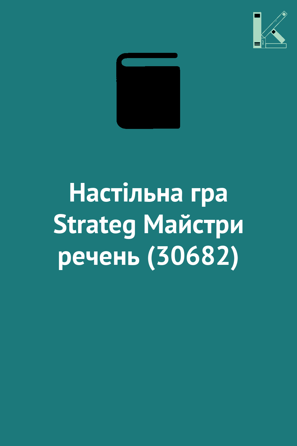 Настільна гра Strateg Майстри речень (30682)