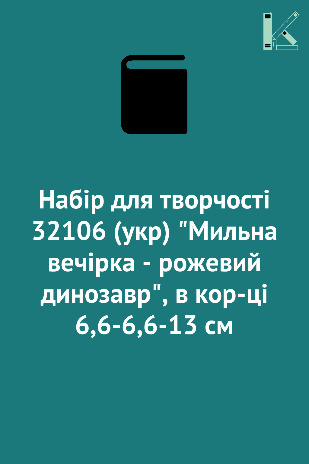 Набір для творчості 32106 (укр) "Мильна вечірка - рожевий...