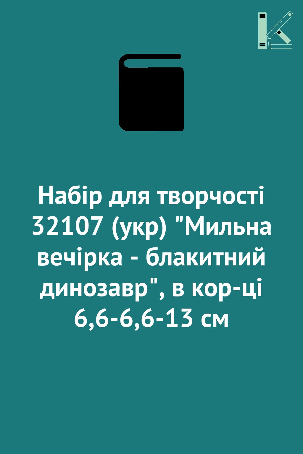 Набір для творчості 32107 (укр) "Мильна вечірка - блакитний...