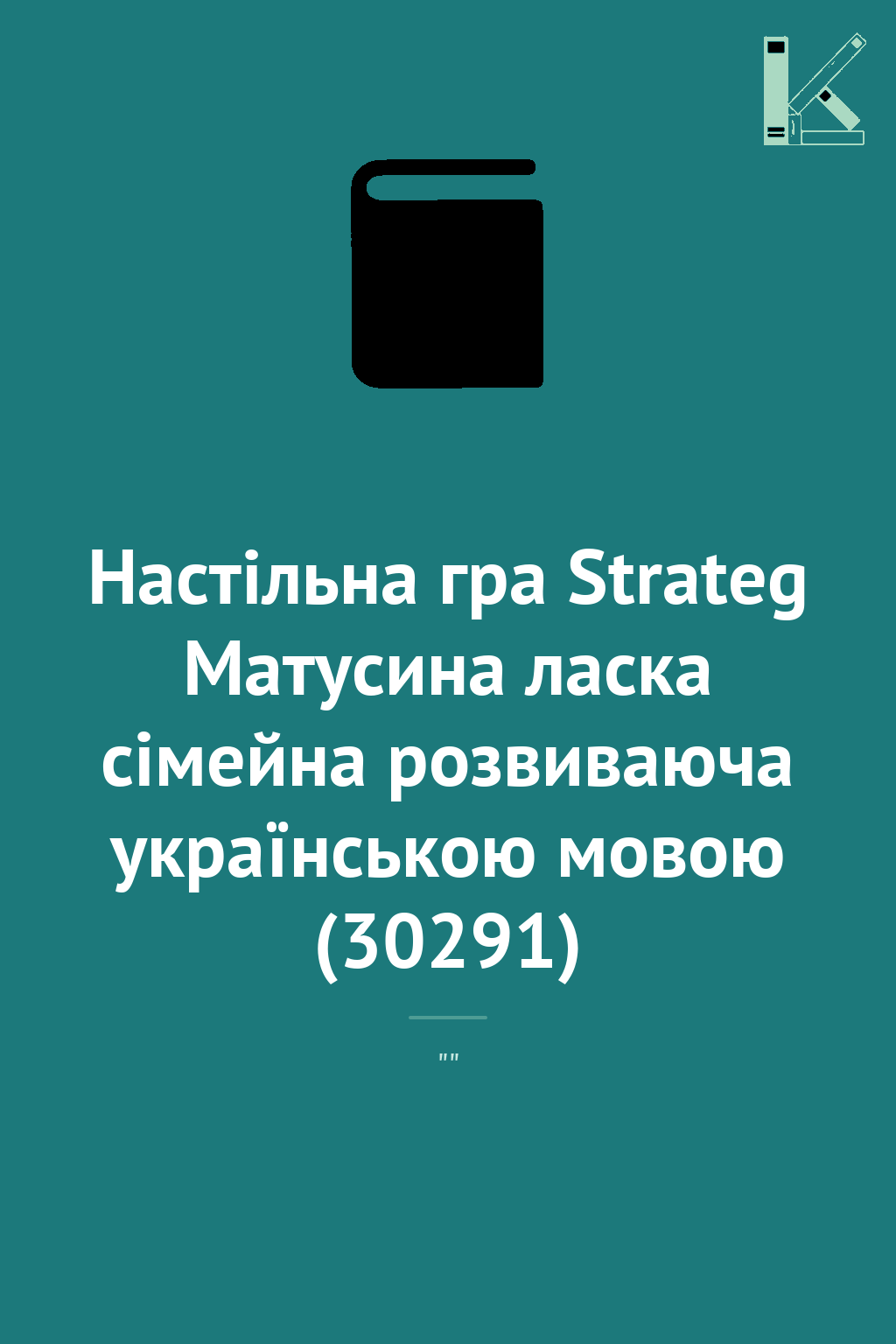 Настільна гра Strateg Матусина ласка сімейна розвиваюча...