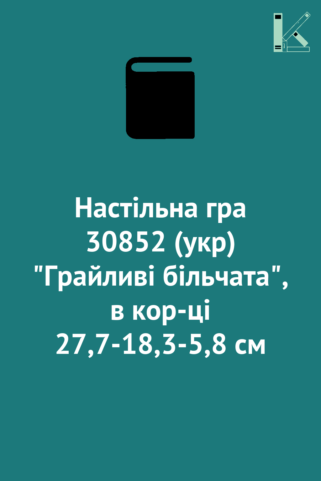 Настільна гра 30852 (укр) "Грайливі більчата", в кор-ці...